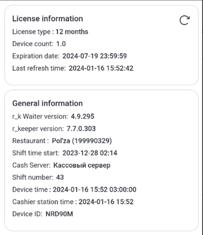 Waiter & Cash Desk > Personal account (settings management) > 67.jpg