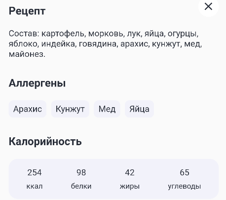 Waiter & Cash Desk > r_k Waiter 5 Android и iOS 4.9.450 > image2024-8-4_22-23-44.png