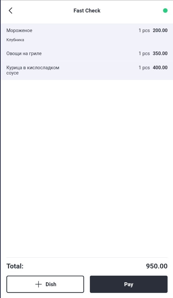 Waiter & Cash Desk > r_k Waiter 5 Android и iOS 4.9.470 > 32.jpg
