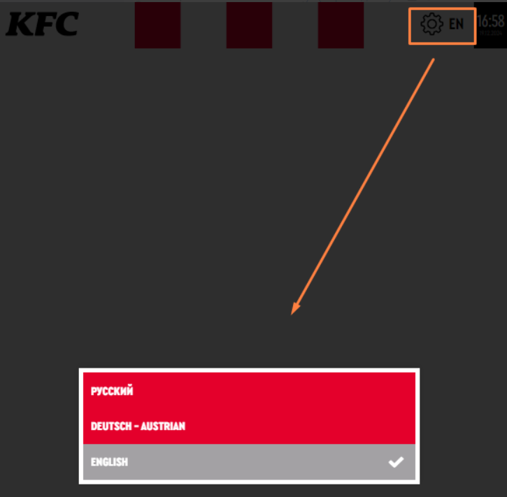 KFC AGORA rKeeper > Language selection button > image-2025-3-25_0-4-7.png