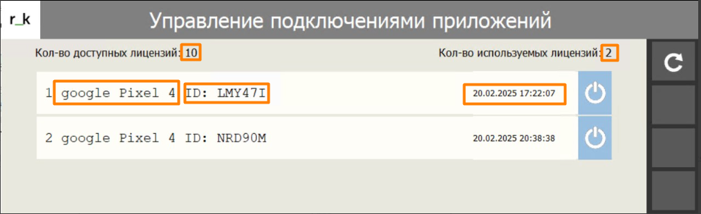 Waiter & Cash Desk > r_k Waiter 5 Android or iOS 4.9.510 > image-2025-3-26_16-13-35.png