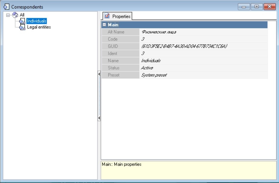 r_keeper 7 > Correspondents (Legal Entities and Individuals) > 237.jpg