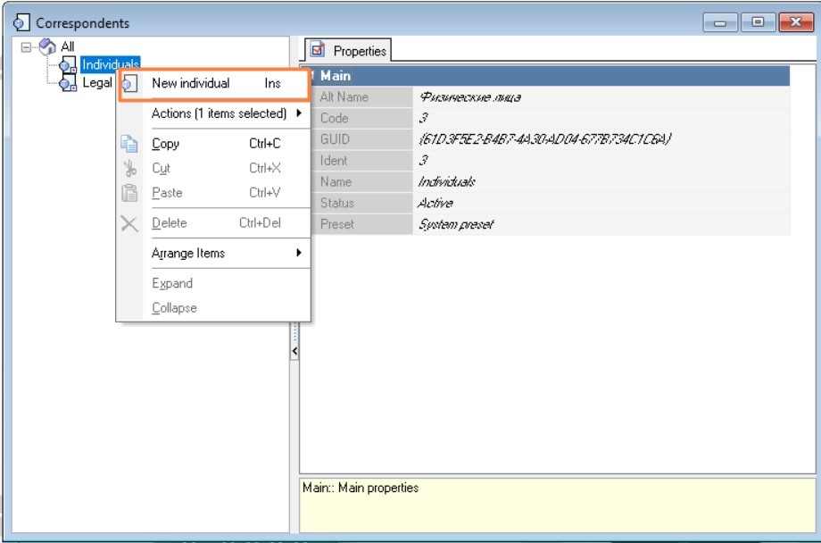 r_keeper 7 > Correspondents (Legal Entities and Individuals) > 238.jpg