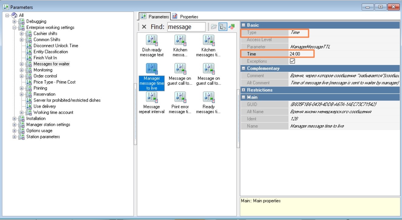 r_keeper 7 > Directory of Parameters > 280.jpg