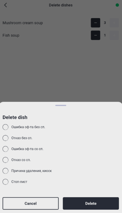 Waiter & Cash Desk > r_k Waiter 5 Android and iOS 4.9.530 > image-2025-6-18_10-55-47.png