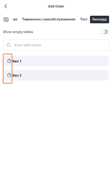 Waiter & Cash Desk > r_k Waiter 5 Android and iOS 4.9.530 > image-2025-6-18_10-59-13.png