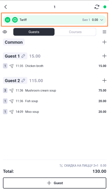 Waiter & Cash Desk > r_k Waiter 5 Android and iOS 4.9.530 > image-2025-6-18_11-1-17.png