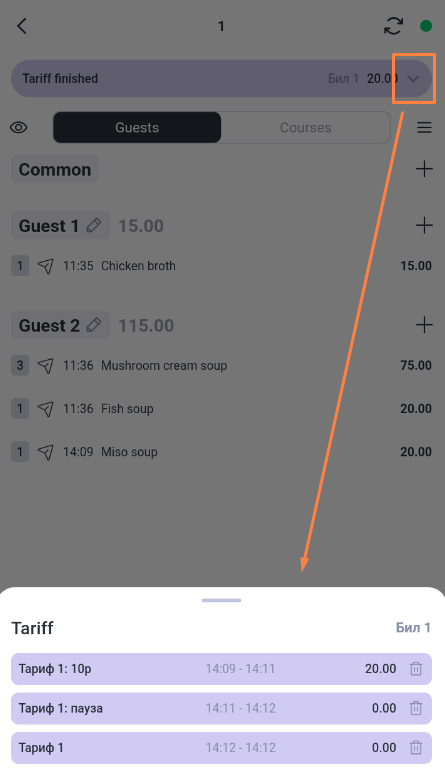 Waiter & Cash Desk > r_k Waiter 5 Android and iOS 4.9.530 > image-2025-6-18_11-1-45.png
