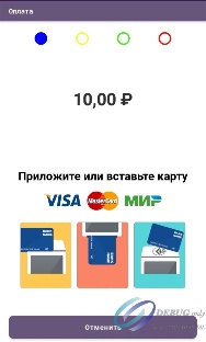 Waiter & Cash Desk > r_k Waiter 5 Android и iOS 4.9.470 > 57.jpg
