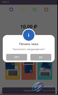 Waiter & Cash Desk > r_k Waiter 5 Android и iOS 4.9.470 > 59.jpg