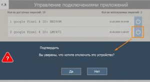 Waiter & Cash Desk > r_k Waiter 5 Android or iOS 4.9.510 > image-2025-3-26_16-13-56.png